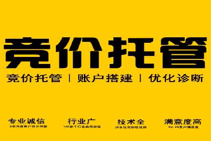 百度竞价推广运营全流程：企业如何快速上手